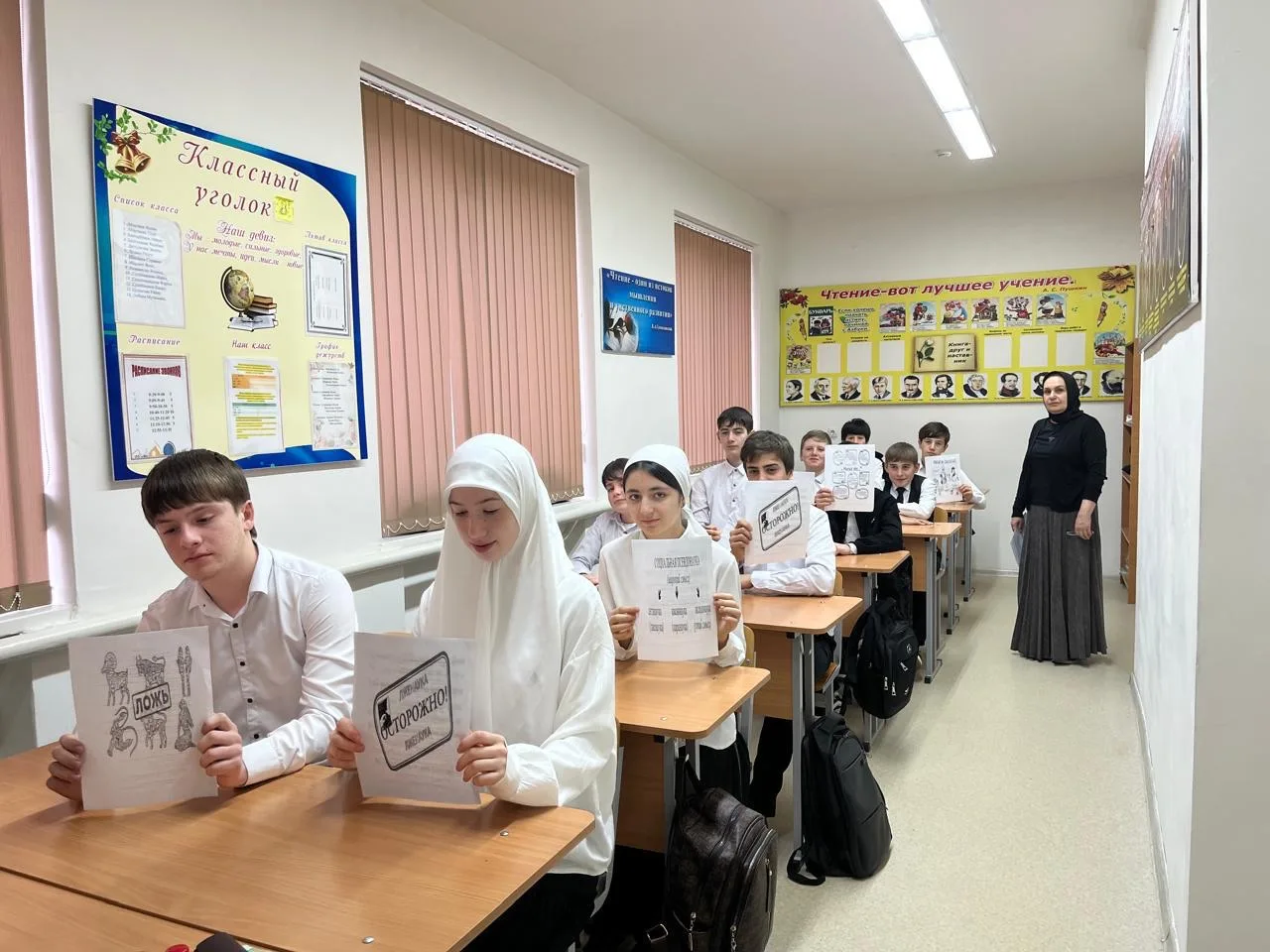 Классный руководитель 8 Б класса Эльбиева А.В. провела классный час «Лженауки».