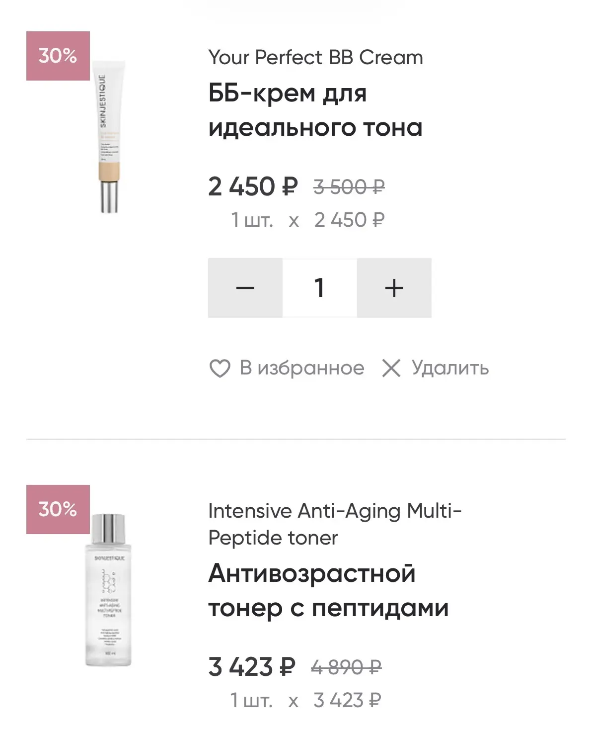 ⚡️Всё, стартуем!

Забыла в посте упомянуть мой любимый невесомый bb-крем, на него тоже обязательно о