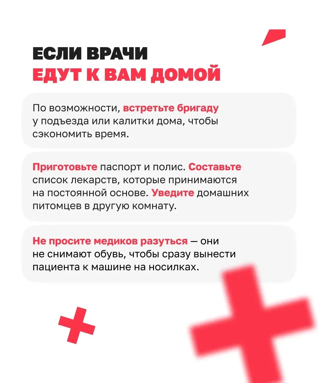 Что важно знать о вызове скорой 🚑  Сегодня профессиональный праздник у тех, кто первым вступает в бо