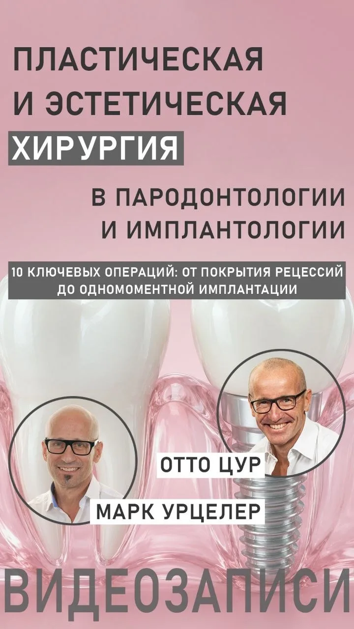 ПЛАСТИЧЕСКАЯ И ЭСТЕТИЧЕСКАЯ ХИРУРГИЯ 🔃