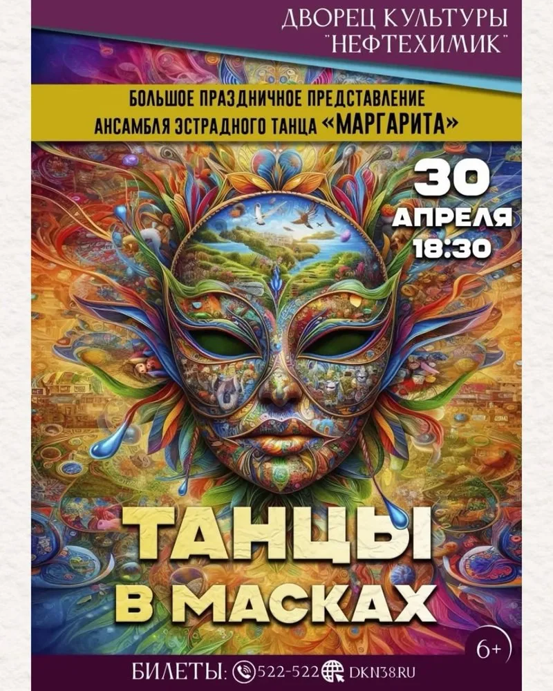 На сцене выступает коллектив эстрадного танца «Маргарита». В составе — юные танцоры от 5 до 18 лет. 