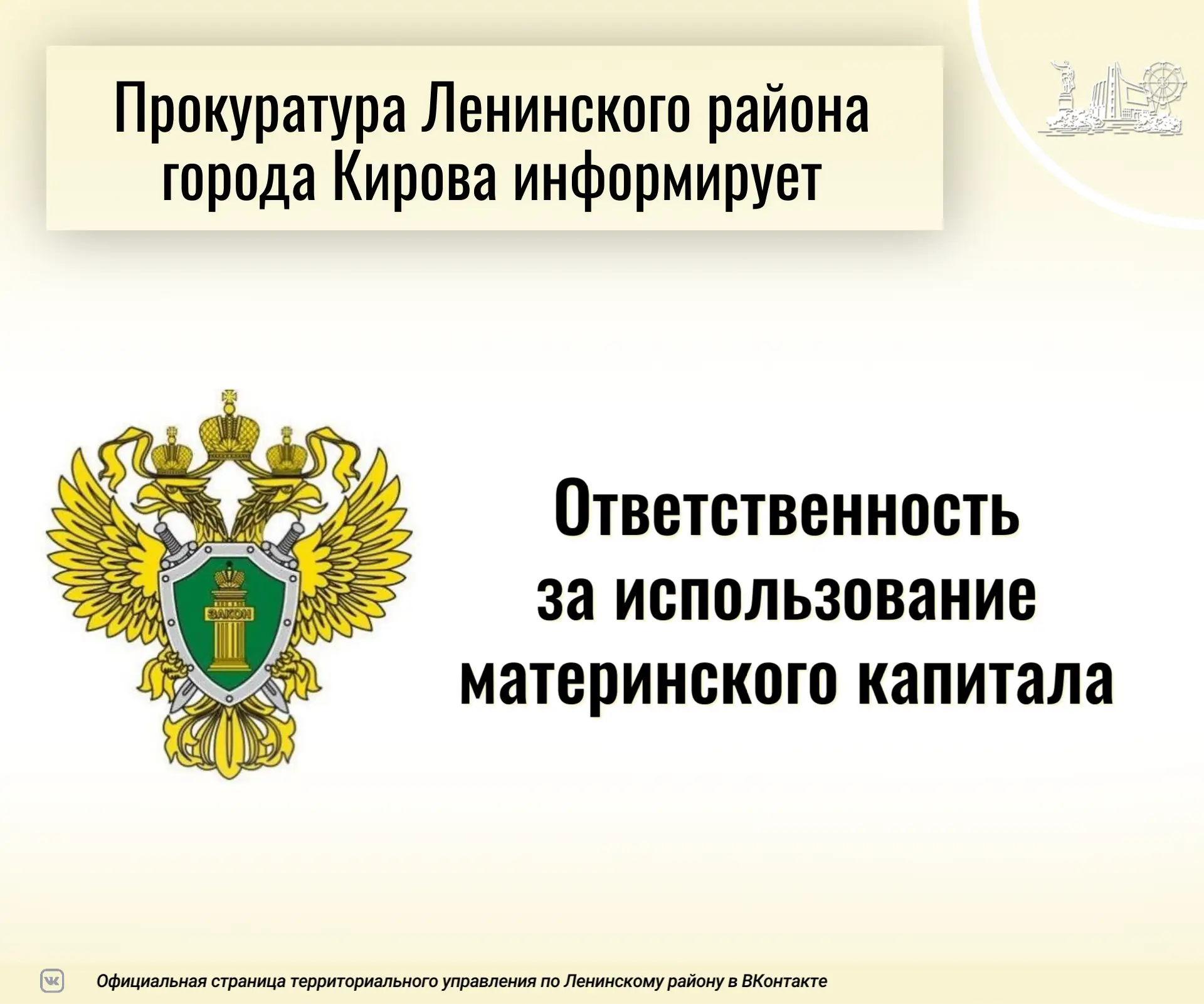Материнский (семейный) капитал – одна из мер государственной поддержки, направленных на увеличение р