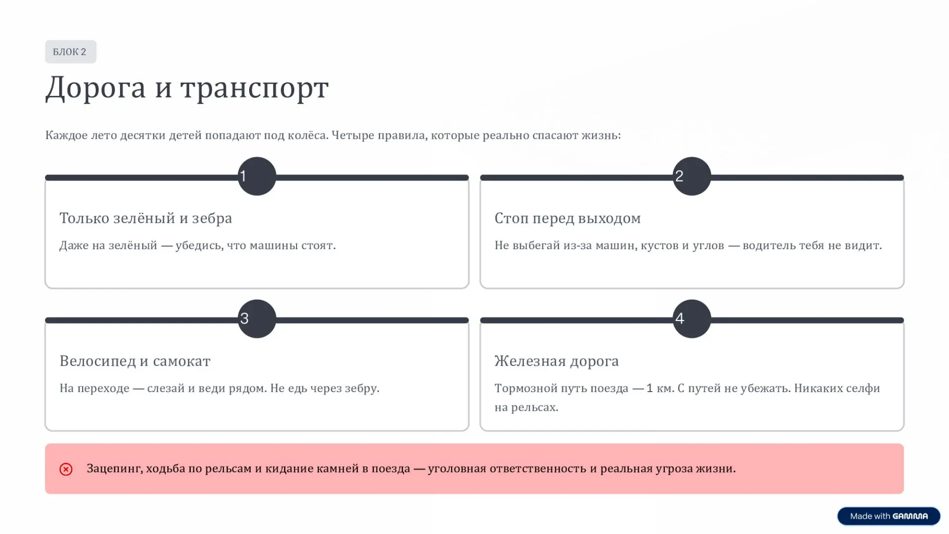 ☀️ Безопасное лето — главный урок в конце учебного года  В рамках единого дня профилактики в гимнази