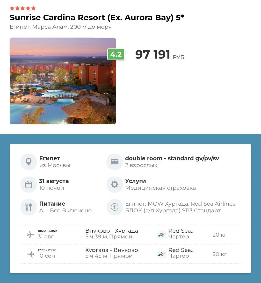 **Sunrise cardina resort (ex. aurora bay) 5⭐️**