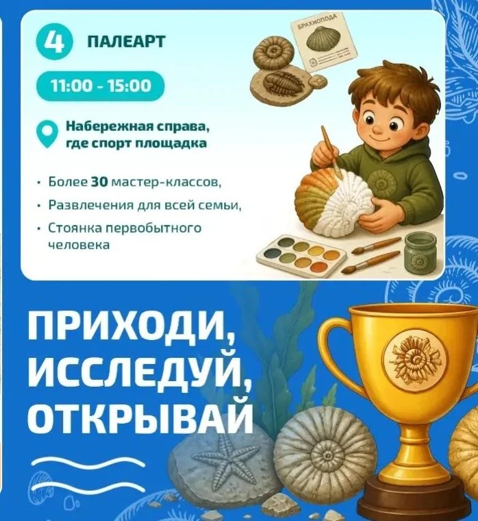 5 сентября на большом фестивале в рамках городской прогулки по древнему морю будет мног...