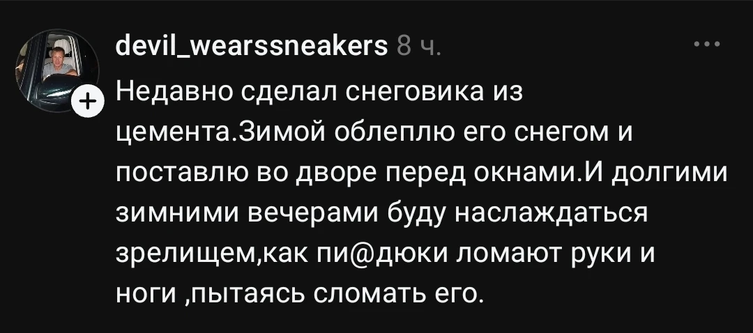 Жестоко гениально