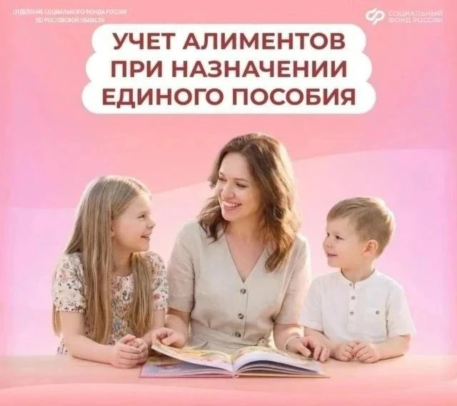 ❓Как считаются алименты при назначении единого пособия.