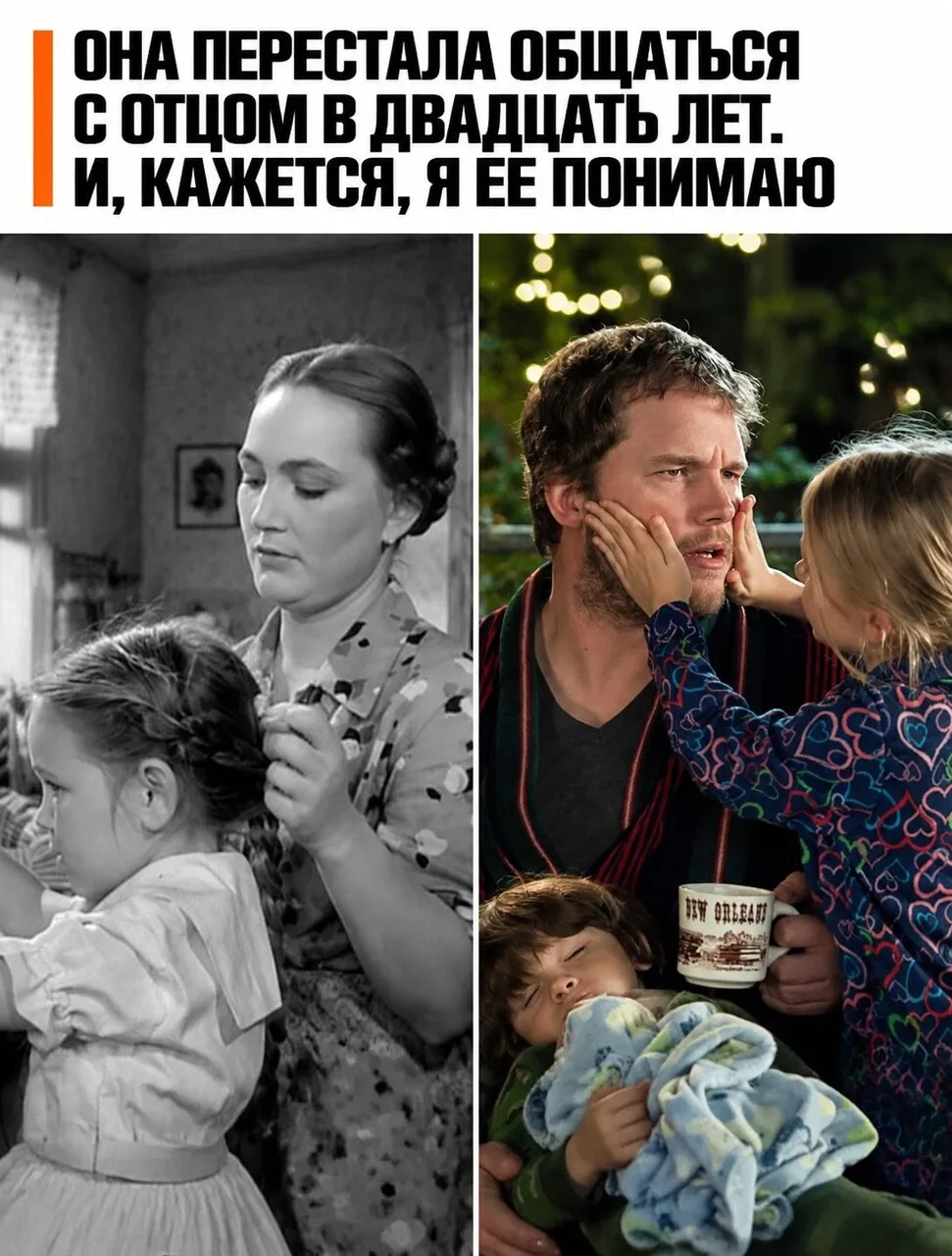 Есть у меня знакомая, которая в двадцать лет перестала разговаривать с отцом. Не поссор...