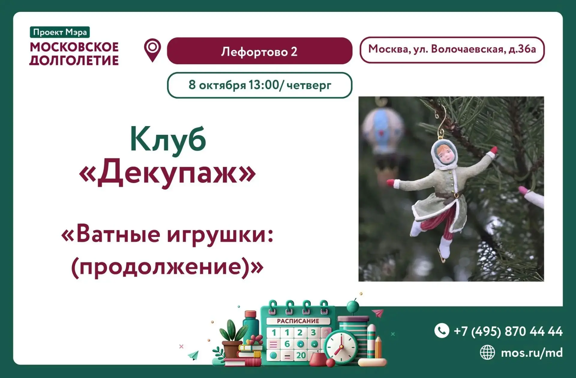 Уважаемые участники! 🥫