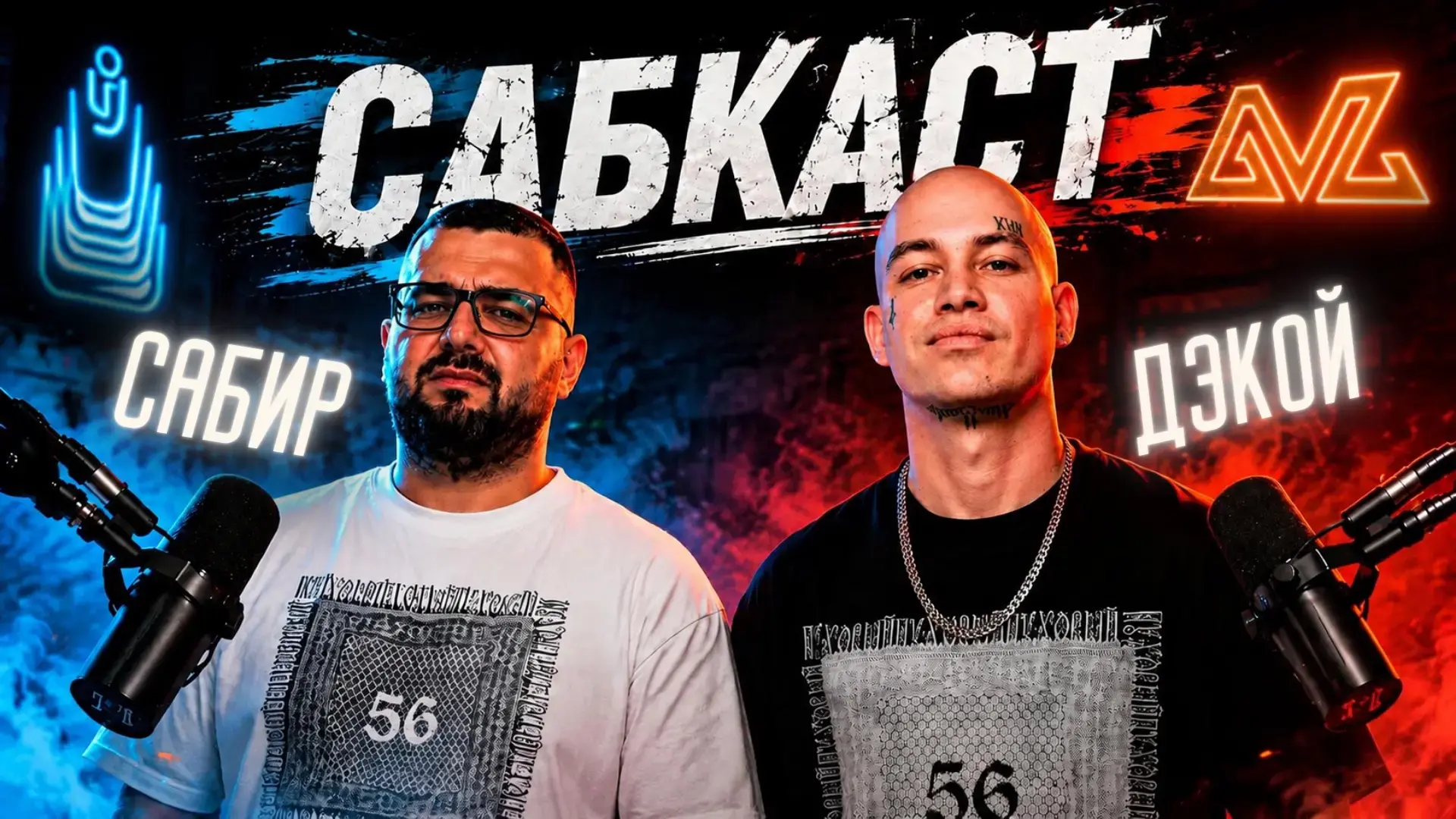 Оренбург в ритме музыки: в гостях у «VIBE Медиа» Дэкой 🎧