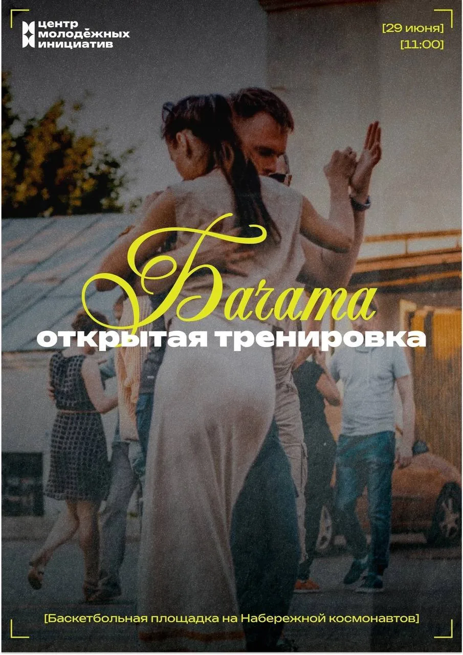 Танцуйте с нами 💃