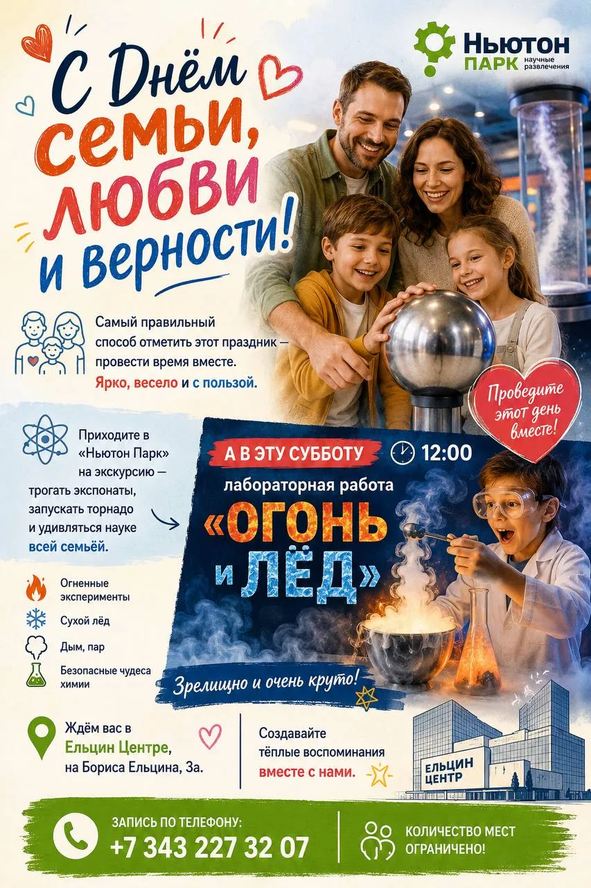 С Днём семьи, любви и верности! ❤️

Самый правильный способ отметить этот праздник — провести время 