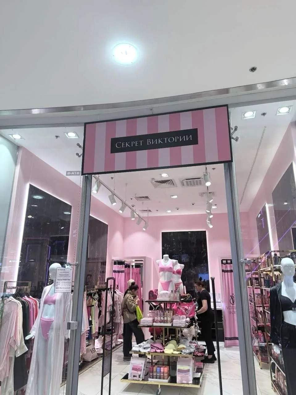 Закон об англицизмах добрался и до Victoria's Secret 🤣  Tuchkov club  Telegram |  MAX |  YOUTUBE