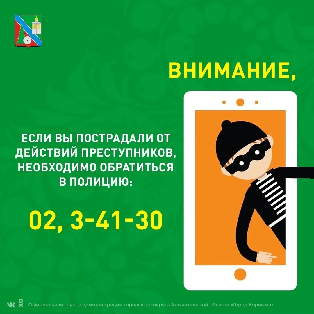 За период с 21 по 27 сентября 2026 года в дежурную часть отдела полиции по городу Коряж...