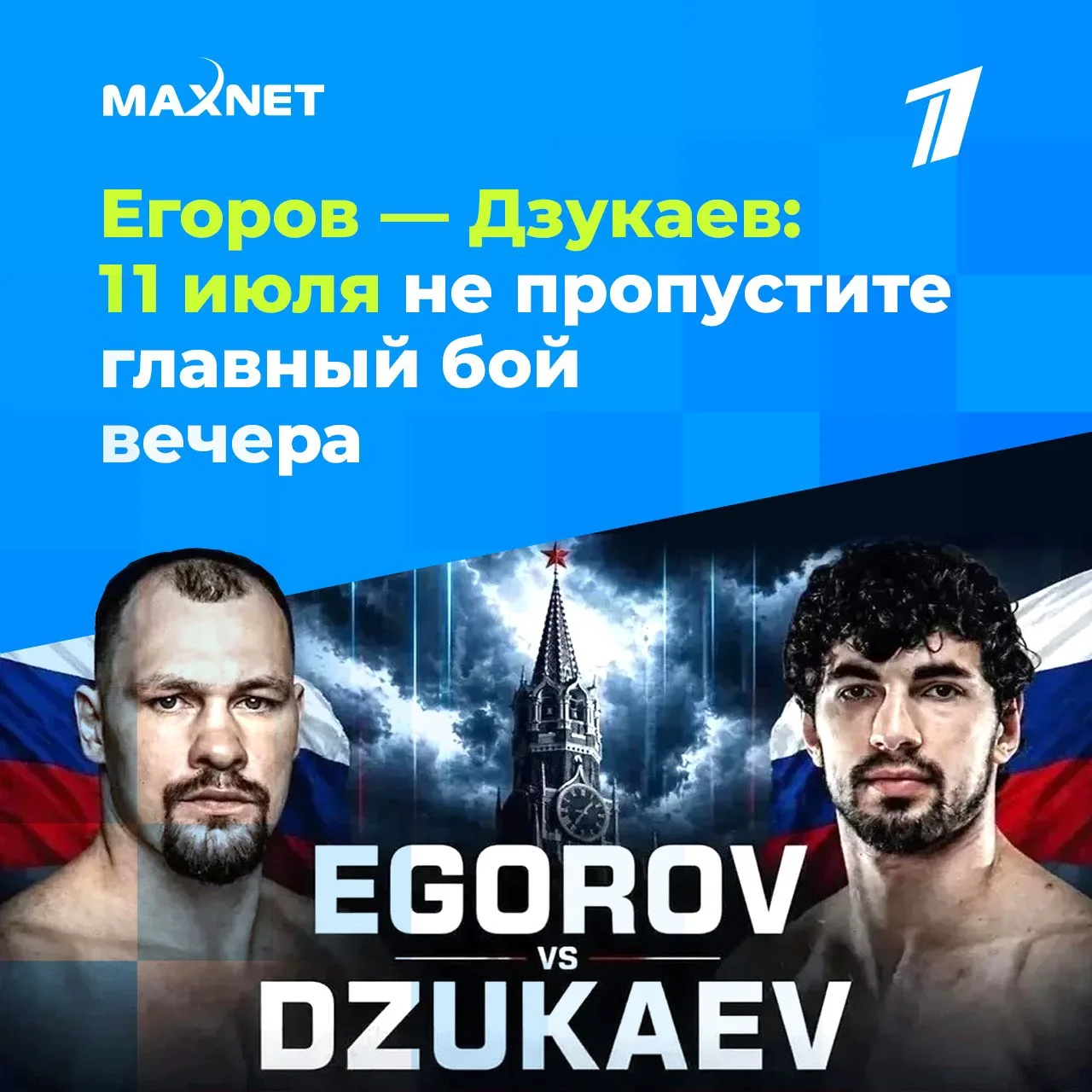 Болеем за нашего земляка — Алексея Егорова!

Обнинский боксер Алексей Егоров выйдет на ринг турнира 