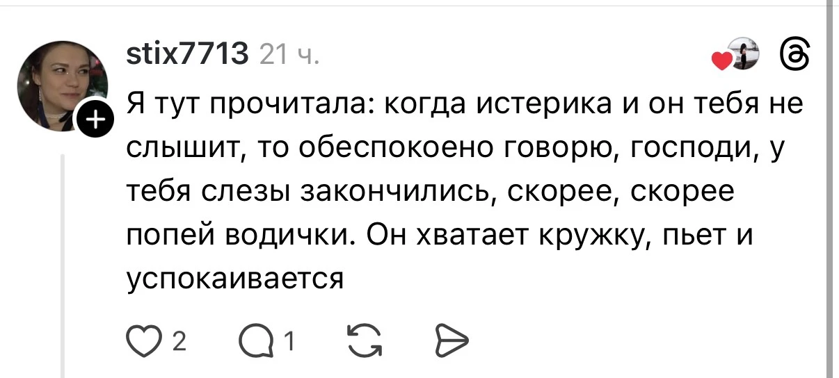 Как остановить истерику ✅