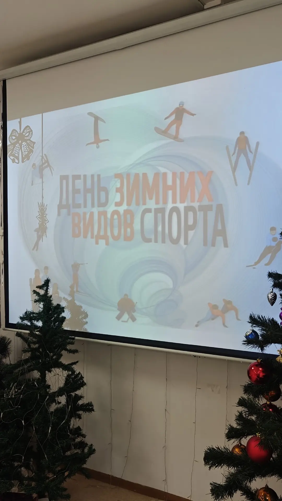 ❄ «Здоровая среда» – это про энергию, спорт и семью!