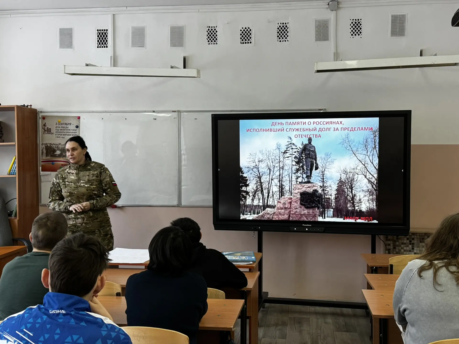 🎖 Урок мужества: помним и чтим героев  Сегодня в лицее прошло важное патриотическое мероприятие, пос