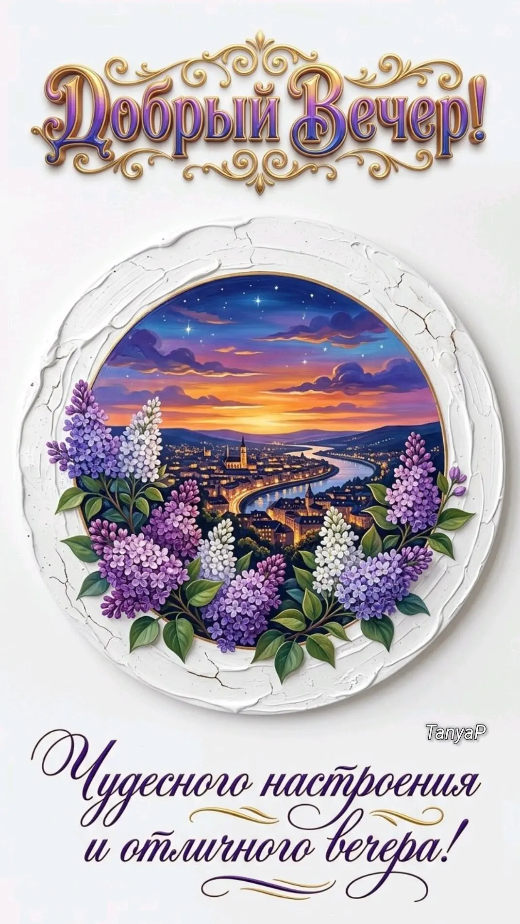ОТКРЫТКИ для ЛЮБИМЫХ