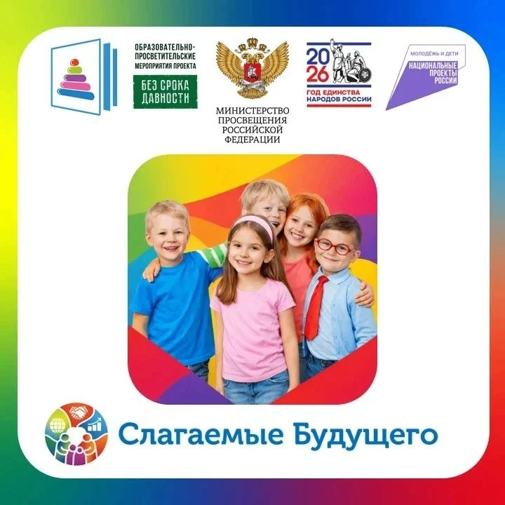 Слагаемые будущего: дайджест инициатив, меняющих наше завтра  Мы собираем для вас самое важное в сфе