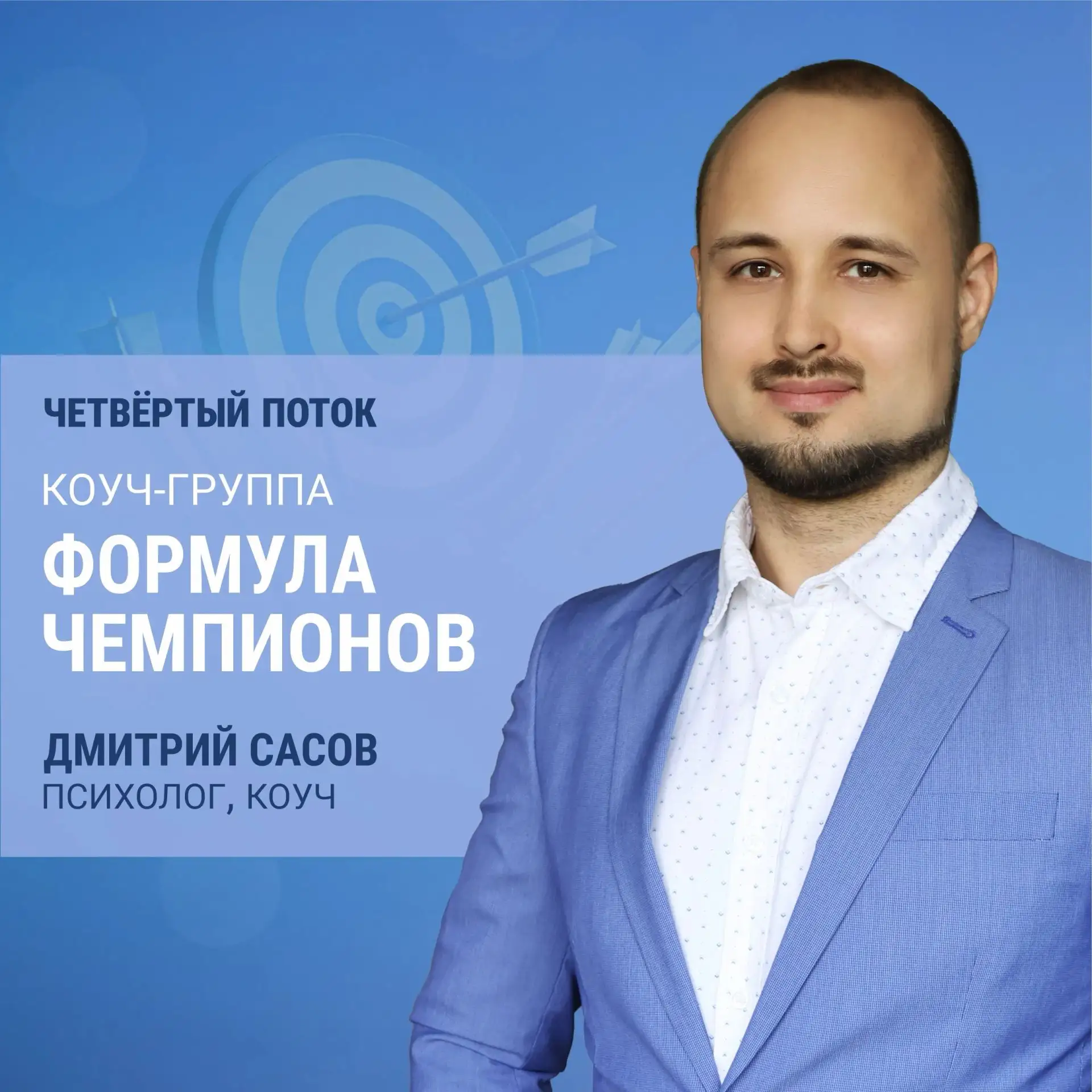 🎉Скоро стартует 4 поток моей авторской программы и коуч-группы по работе с мышлением и...