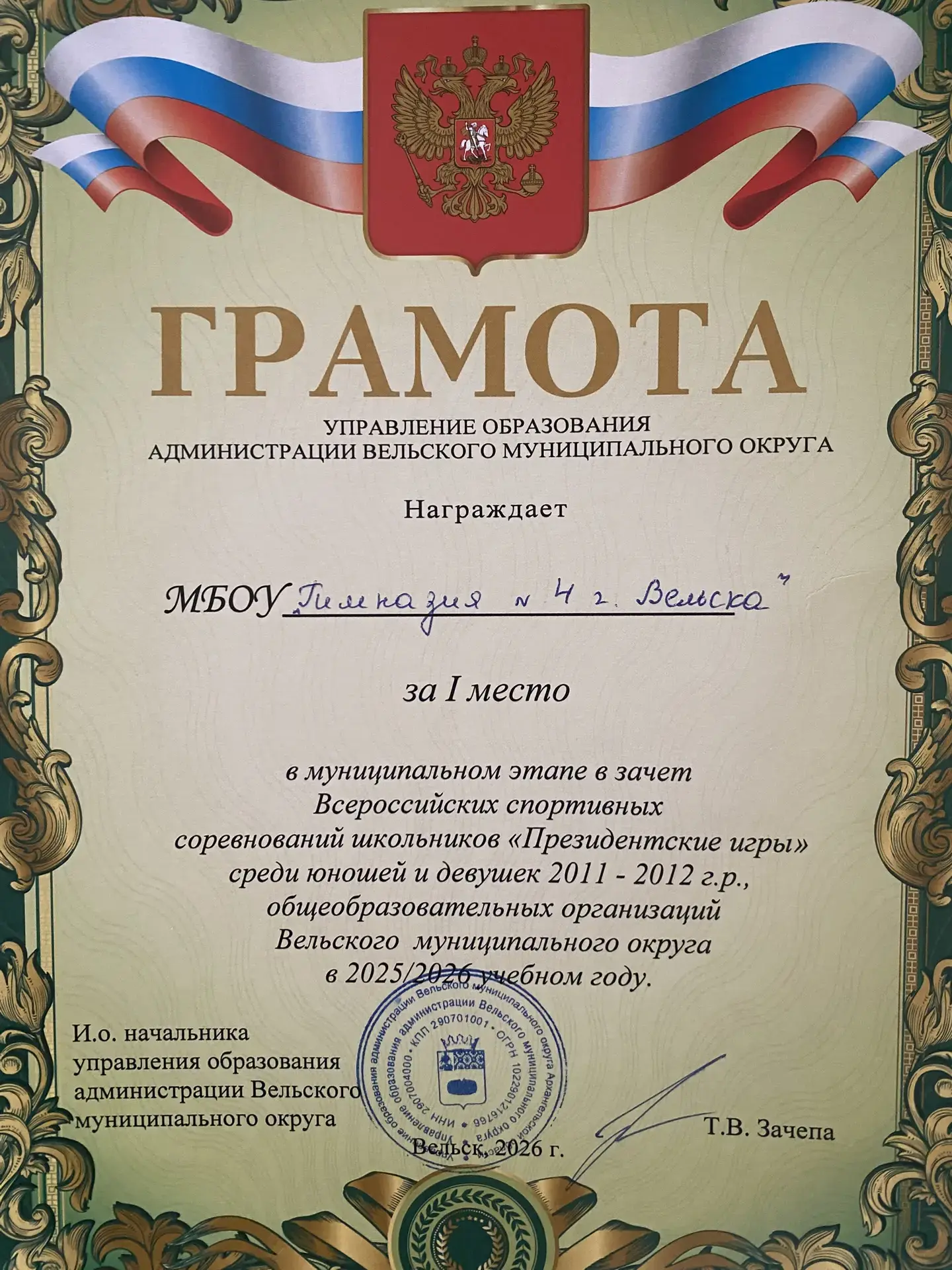 ✨Наши гимназисты – лучшие в "Президентских состязаниях"!