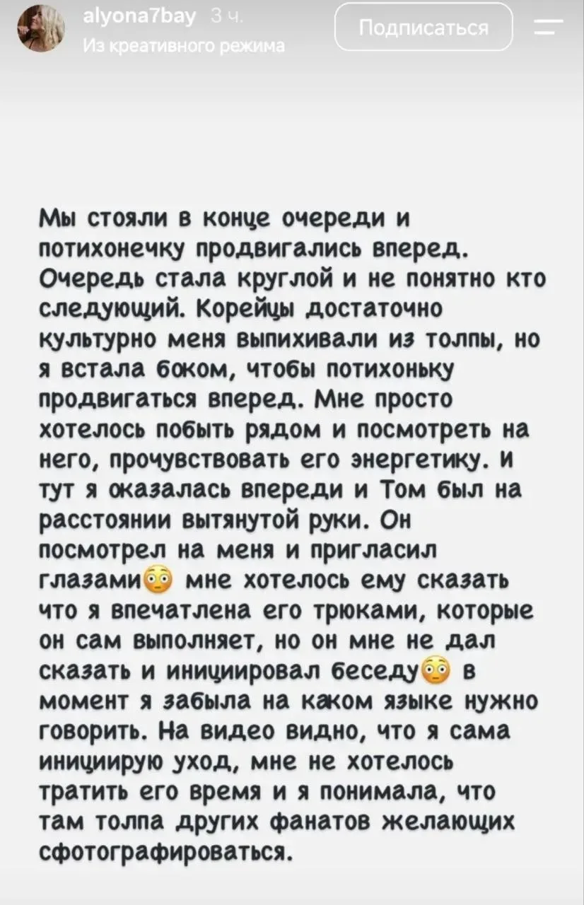 🎬 Том Круз вспомнил, как однажды приземлялся в нашем городе