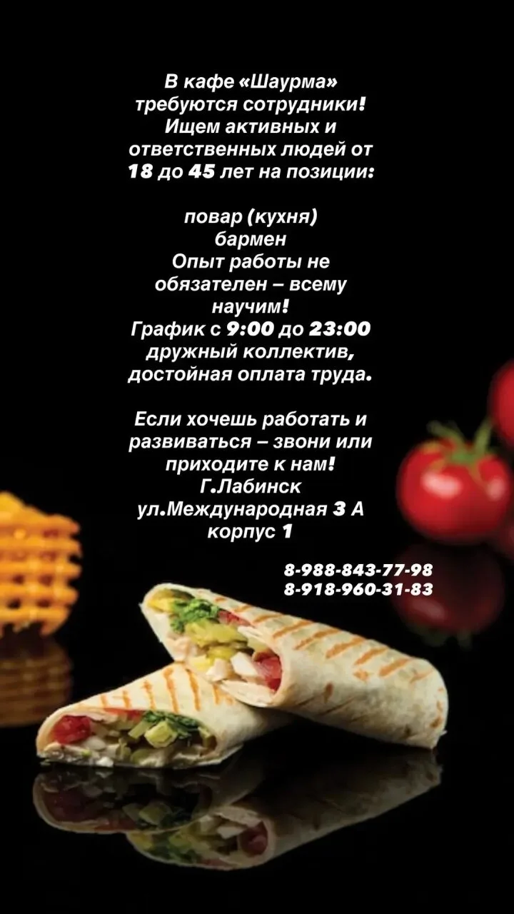 Мы открылись: ул. Международная, 3А, корпус 1.