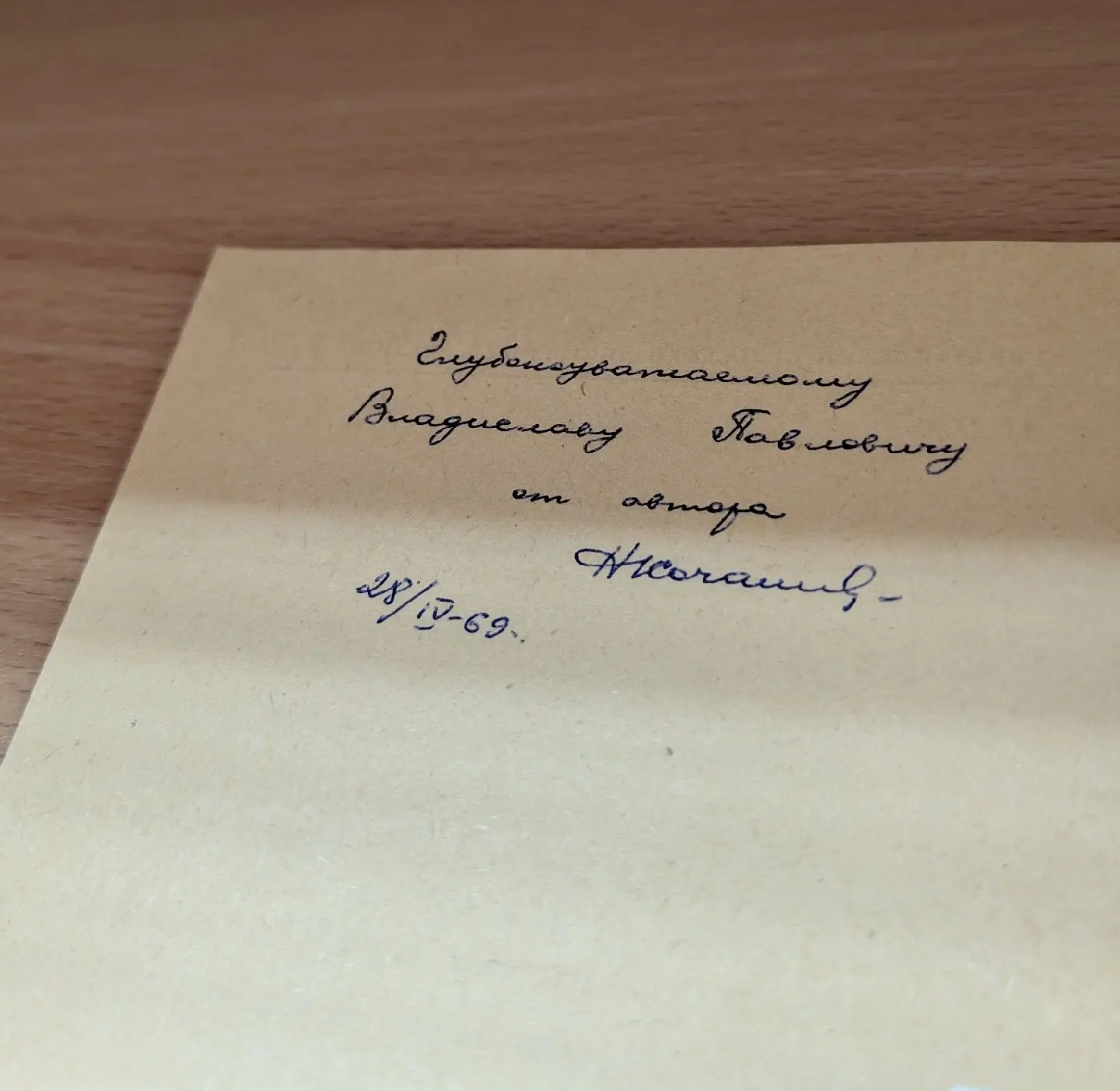 В Научной библиотеке Коми научного центра открылась книжная выставка, посвящённая 100-л...