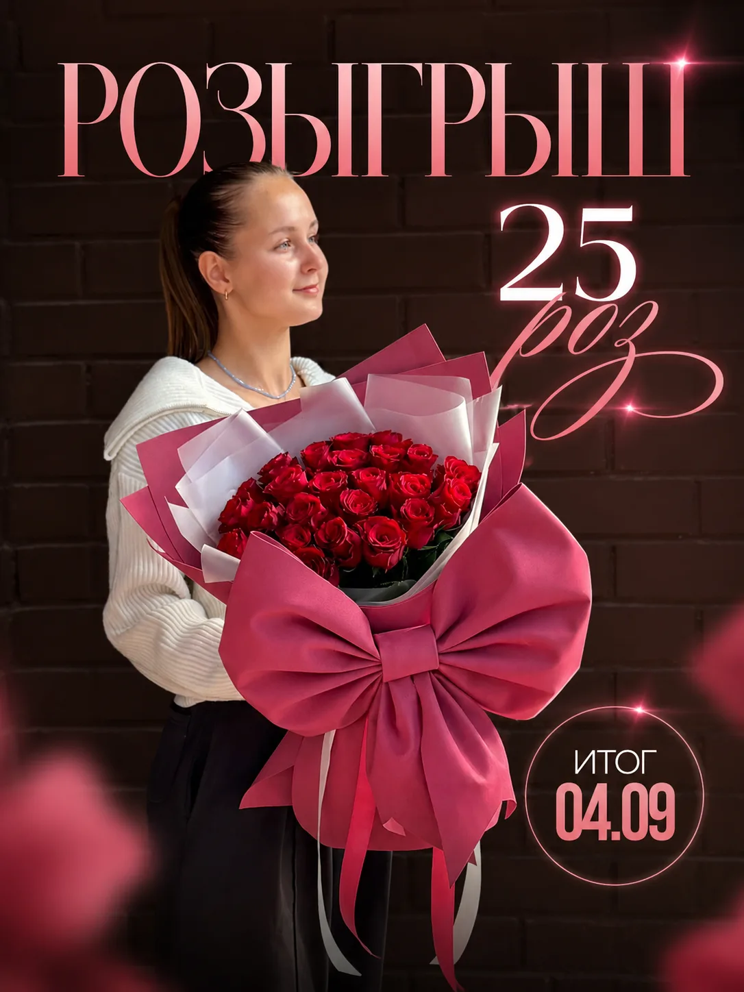 🔥 РОЗЫГРЫШ 🔥