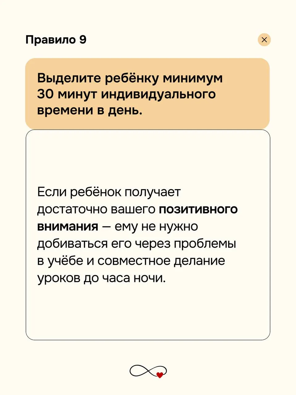 9 правил,  чтобы ребёнок учился сам.  Стащила у Вики Дмитриевой и вам принесла. Определила для себя 