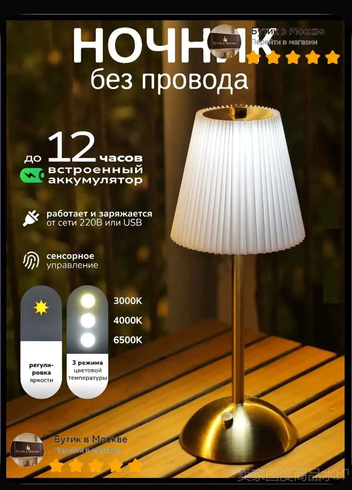 Тканевая светящаяся металлическая настольная лампа