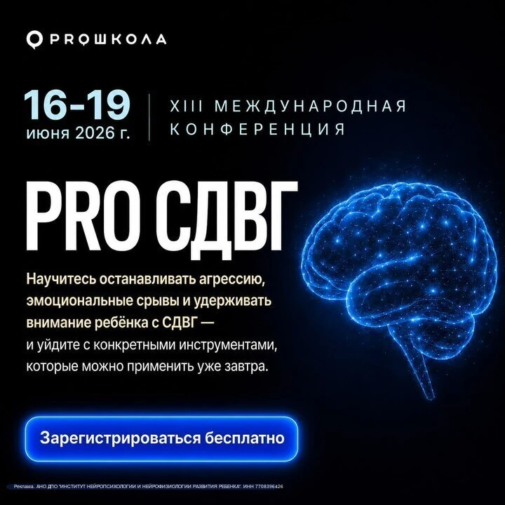 🤔 СДВГ или нет? Трудное поведение есть, а ясной картины нет