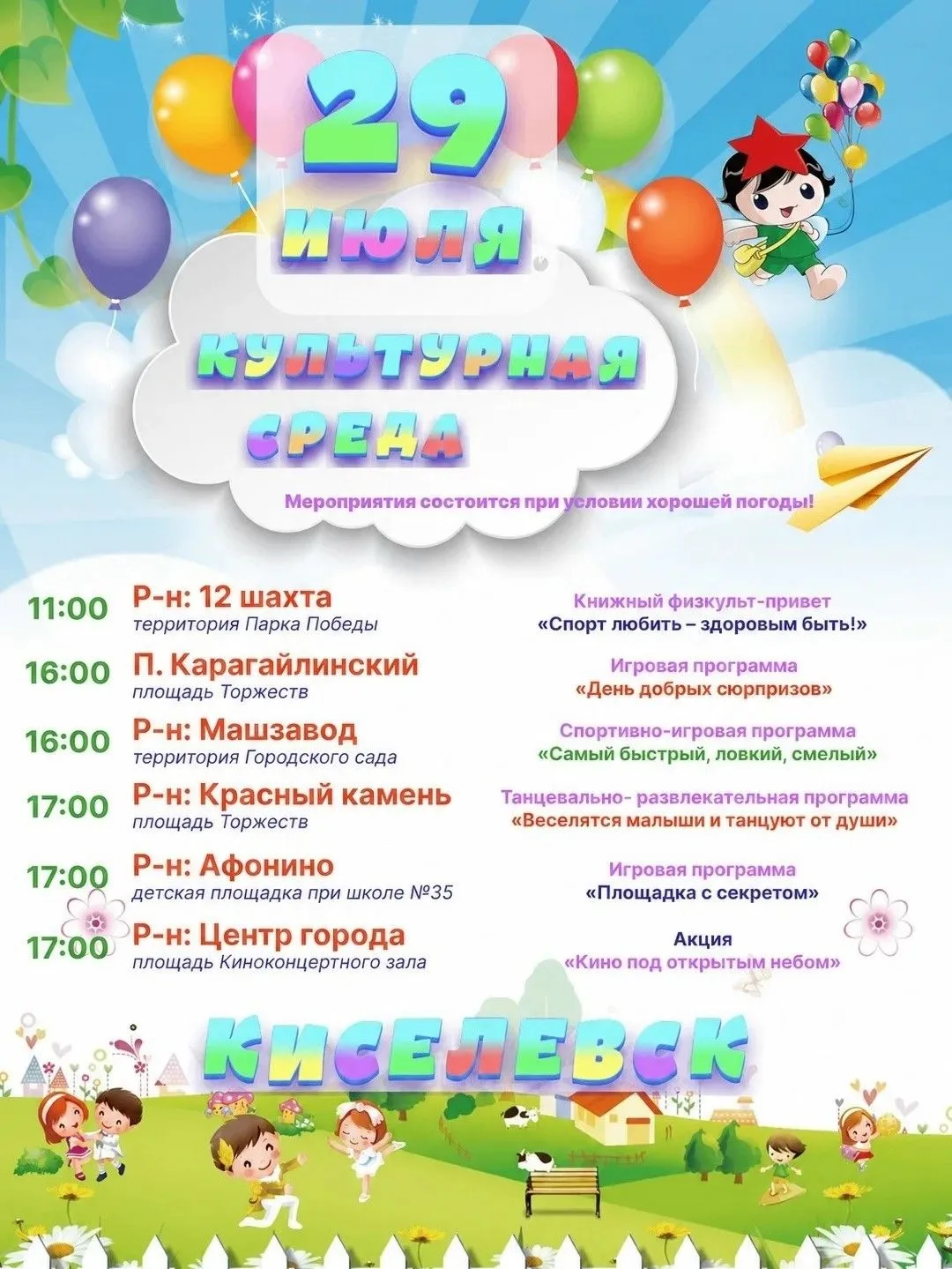 КУЛЬТУРНАЯ СРЕДА!!

ПРИСОЕДИНЯЙТЕСЬ и будьте в центре КУЛЬТУРЫ!

#культурнаясреда
 #культурноелето
 