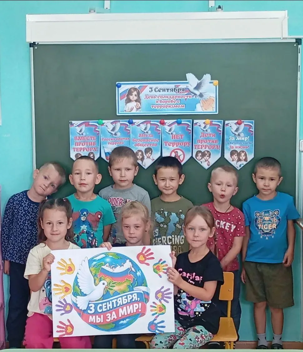 В группе «Капелька» прошло мероприятие ко Дню солидарности в борьбе с терроризмом! 🎉