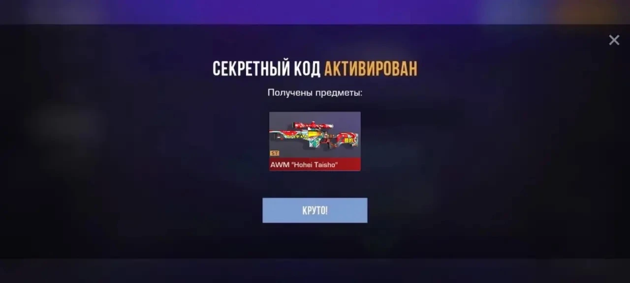 FHRYSRQCAMTL (1 активация)