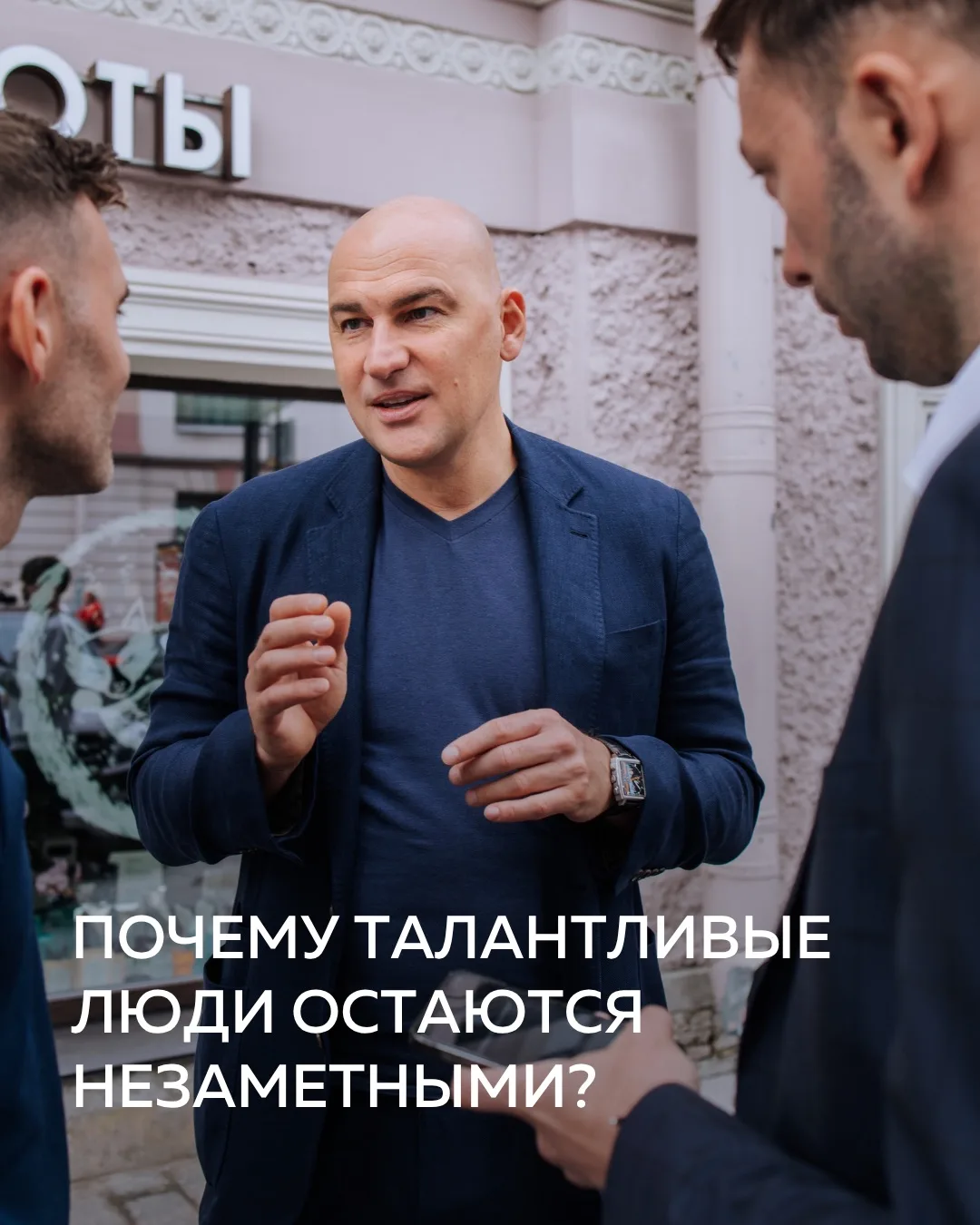 Люди воспринимают коммуникацию как что-то дополнительное.

Мол, главное – быть хорошим специалистом.