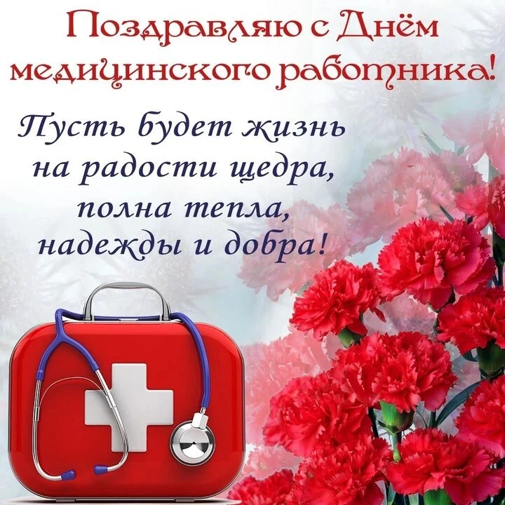 День медицинского работника в детском саду. 


В третье воскресенье июня наша страна отмечает «День 