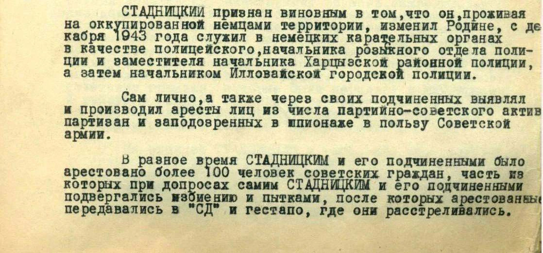 ❕ УФСБ России по ДНР рассекретила документы карателя на территории Иловайска