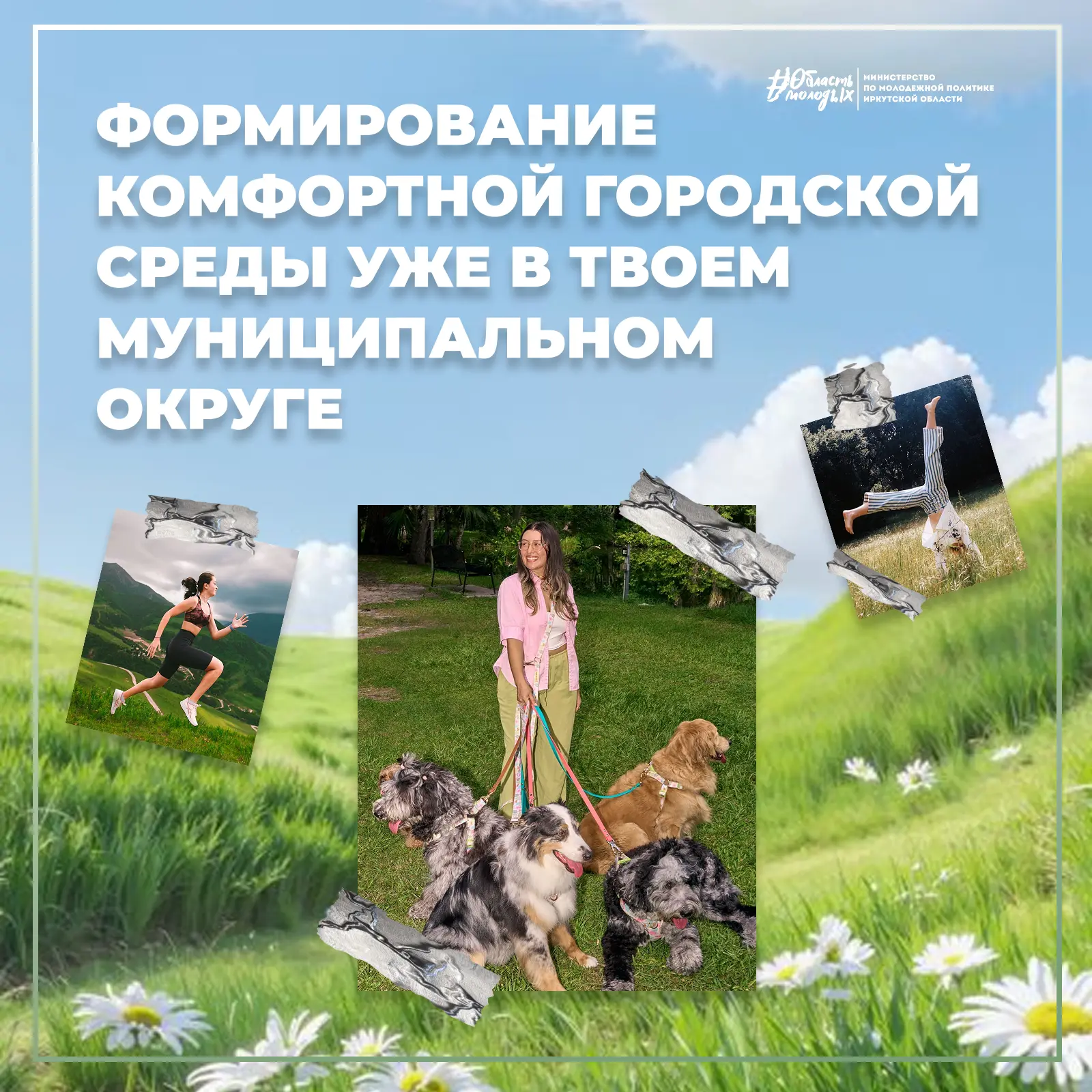 Хочешь рядом парк, чтобы гулять с любимым питомцем или может спорт площадку, чтобы зани...