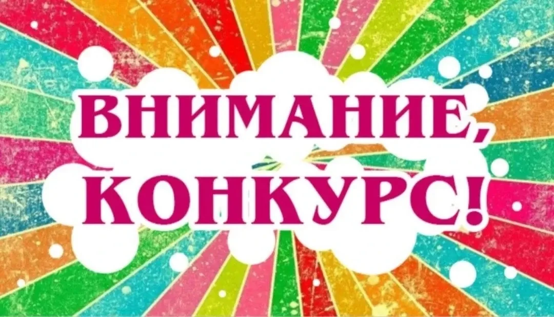 🇷🇺 ВНИМАНИЕ, КОНКУРС! 🇷🇺  В феврале месяце мы объявляли школьный конкурс рисунков, посвященный Дню з