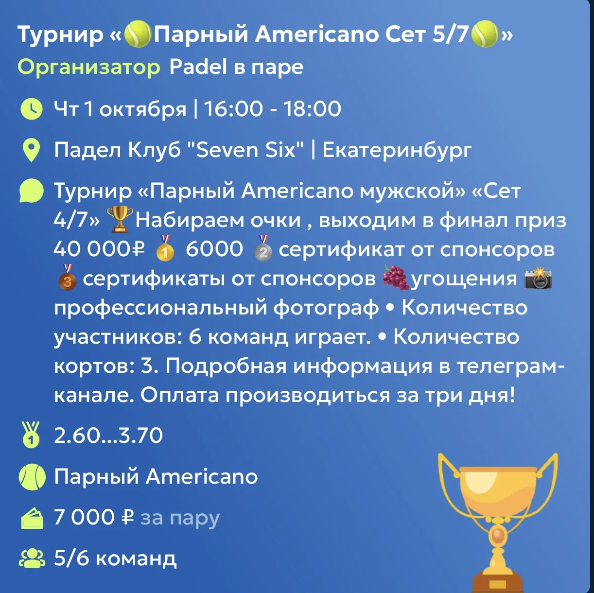 ✅ ищу одну пару!