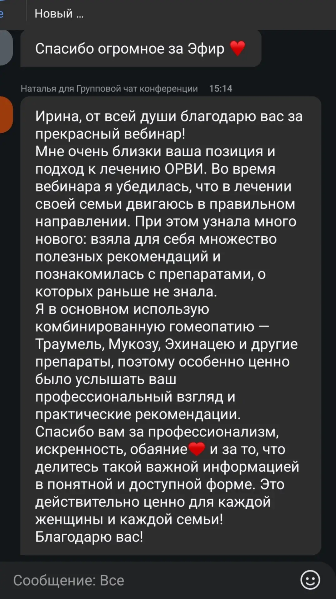 Эфир получился очень насыщенный и интересный 🔥