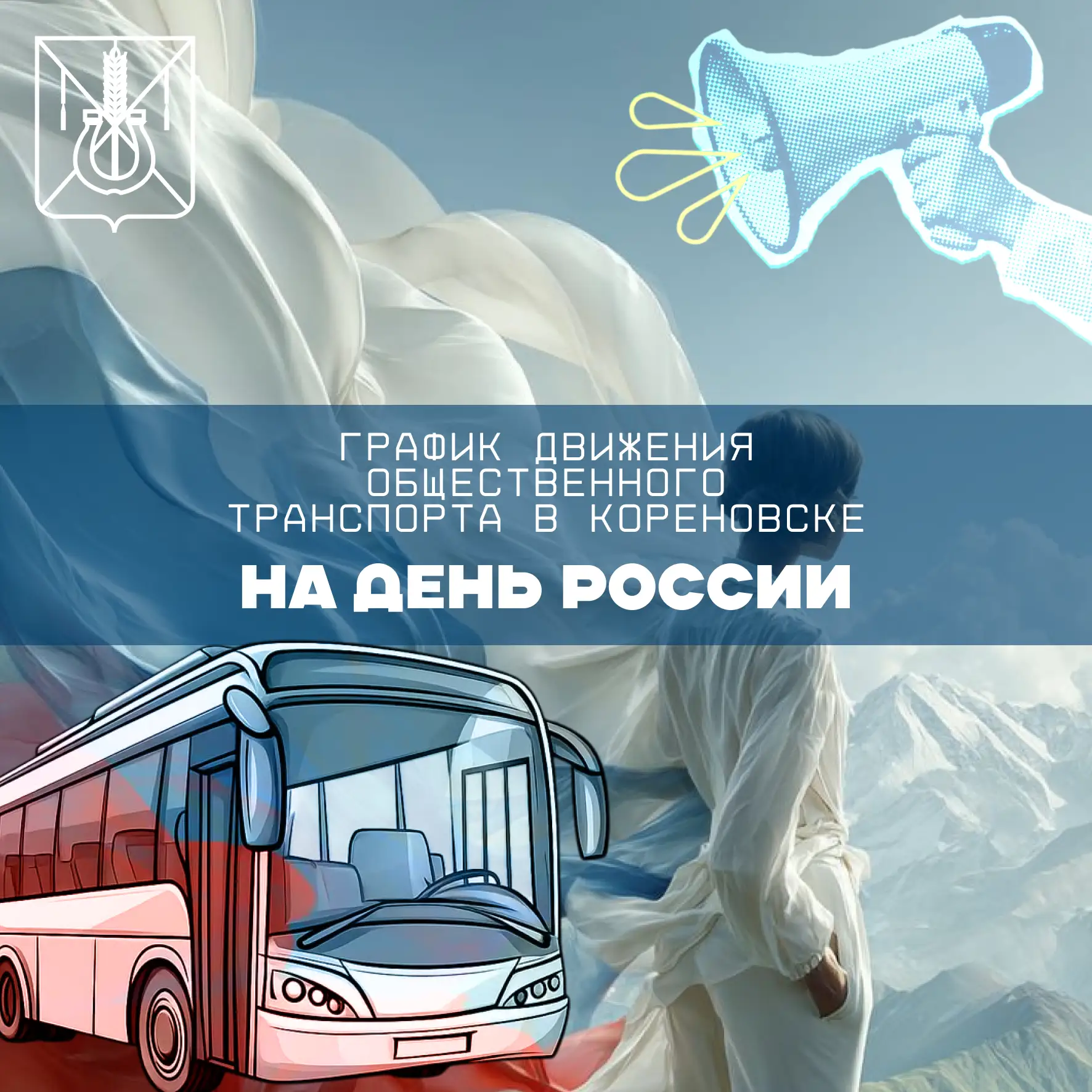🚍 Важная информация для пассажиров общественного транспорта!