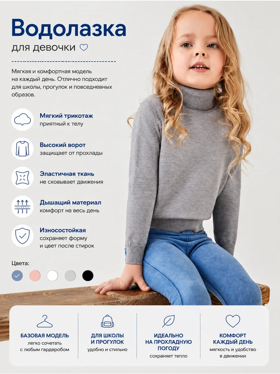 ⚡️ Водолазка теплая детская, ТЫСЯЧА СТОЛИЦ ДЕТЯМ