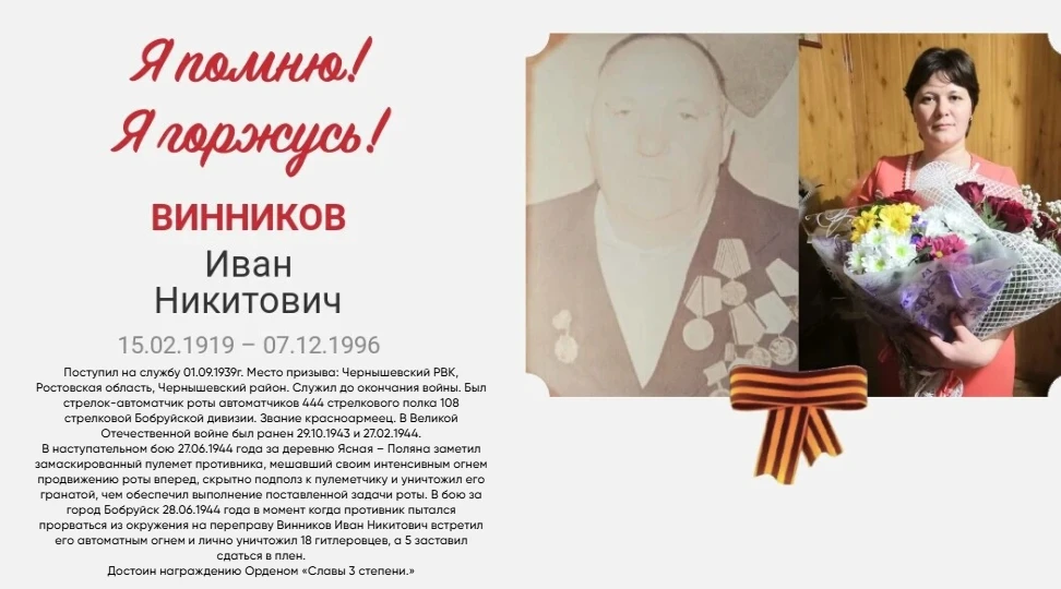 #мыпомним #мыгордимся