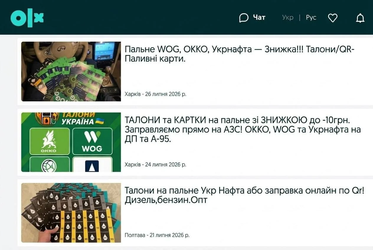 Талоны на «паливо» у хохлов продаются без палева.

Паливо – на мове так будет топливо, если кто не в