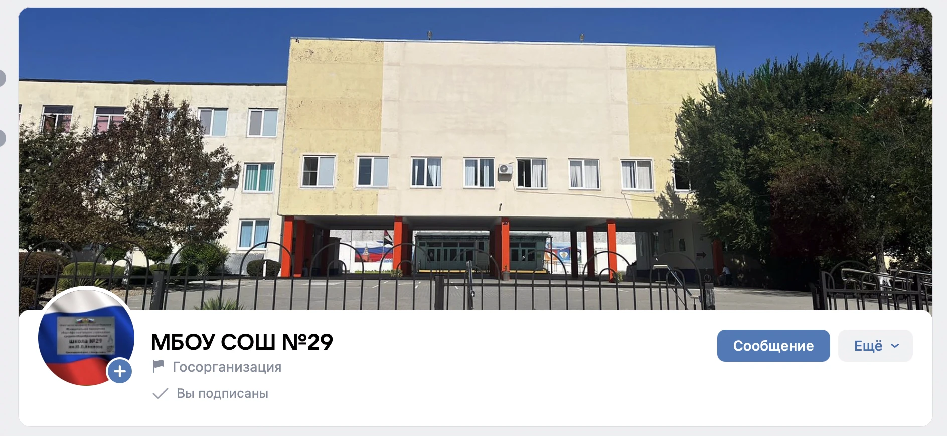 УВАЖАЕМЫЕ РОДИТЕЛИ И УЧАЩИЕСЯ! 🎓👫  ПРОСИМ ВСЕХ УЧАСТНИКОВ ВСТУПИТЬ В ОФИЦИАЛЬНЫЙ КАНАЛ в ВК 🔗https:/