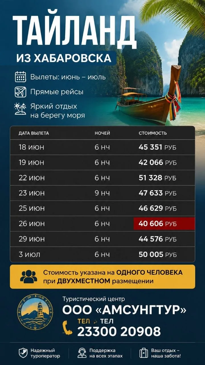 Tel: 📞 +79241570905
Написать в MAX
wwww.amsungtur.ru
📍 Наши адреса:
🏠 г. Биробиджан , ул. Комсомо