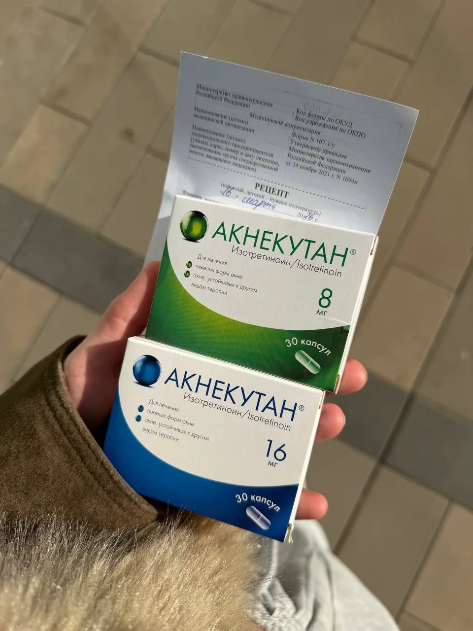 Начала принимать😖 пока нормально проходит лечение